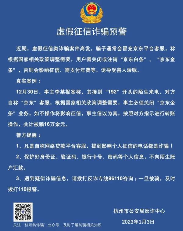 假的！假的！多地紧急预警！已有上百人中招