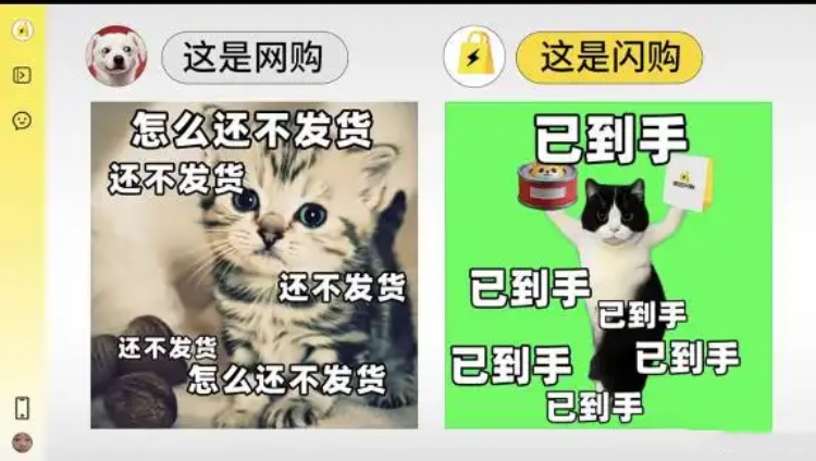 闪购和饿了么的区别