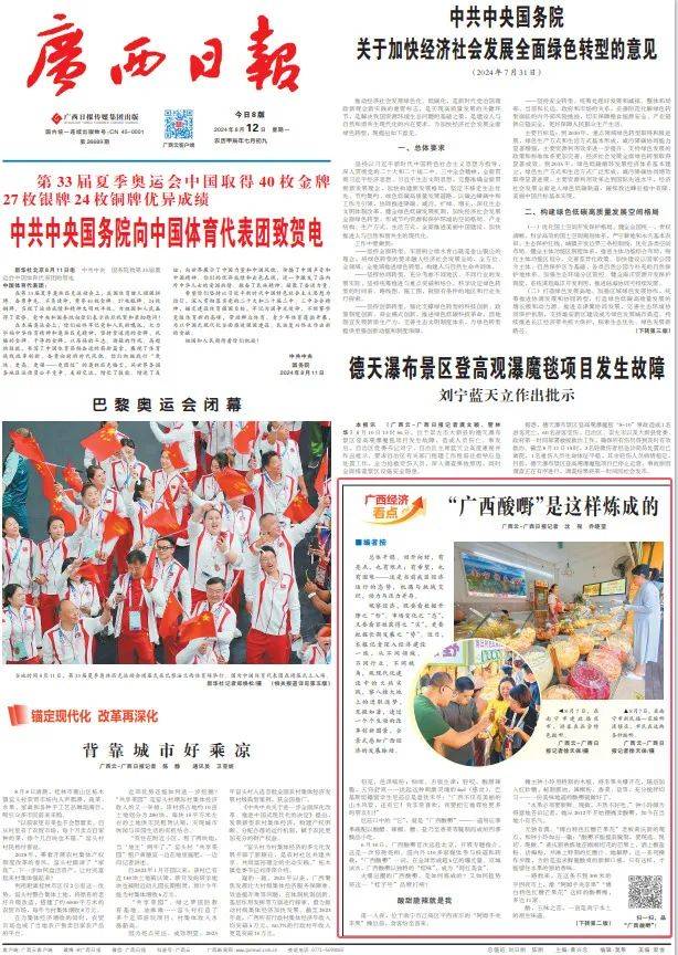 广西摆摊创业