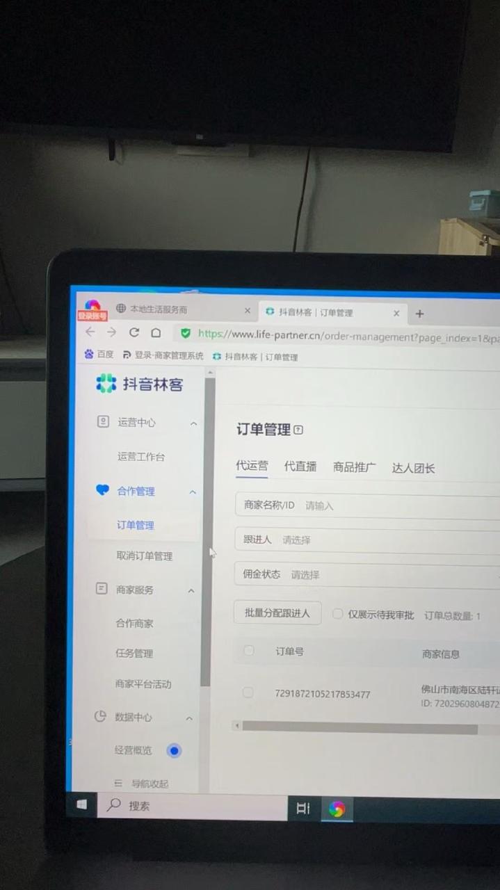 自己去做团购