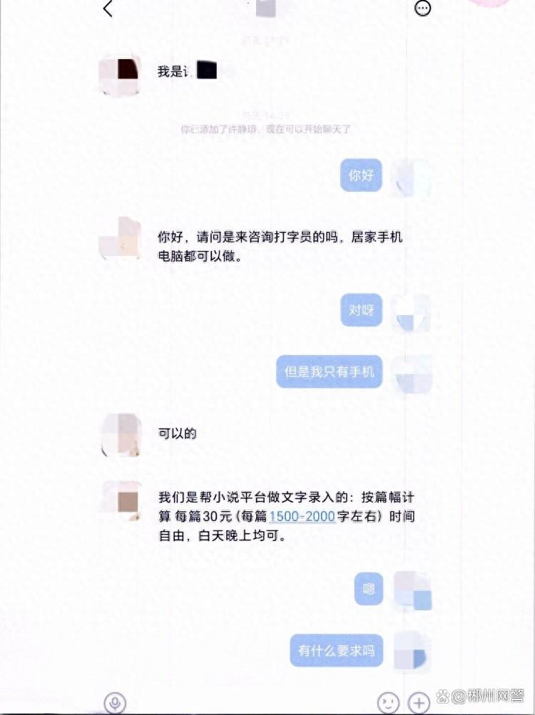 网文码字兼职