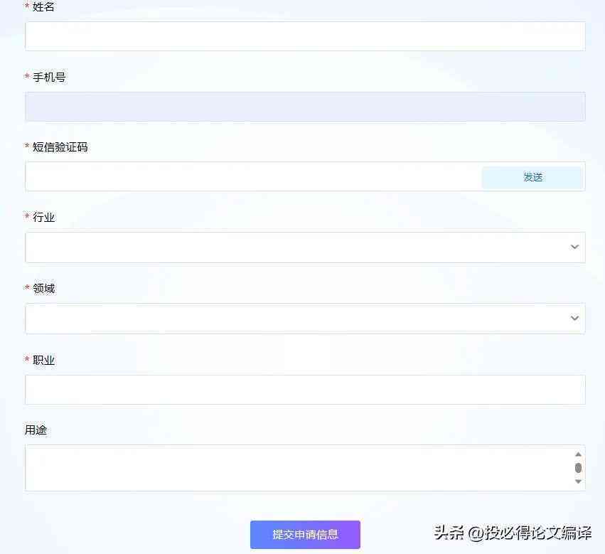 智能AI辅助生成学术论文参考文献工具