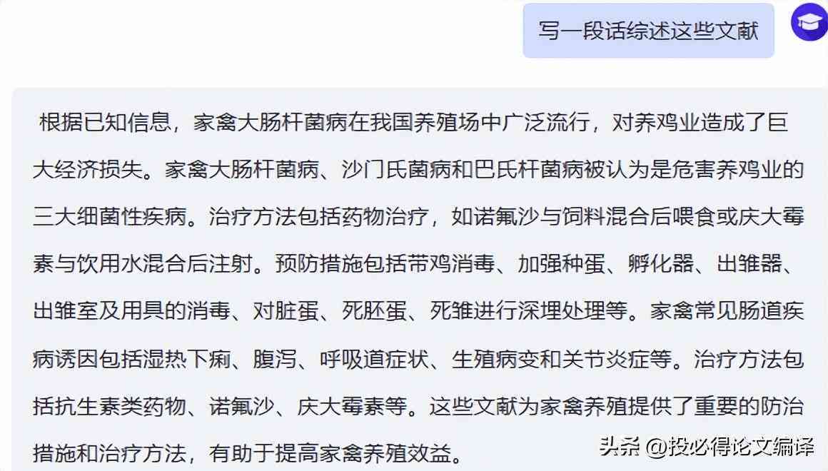 智能AI辅助生成学术论文参考文献工具