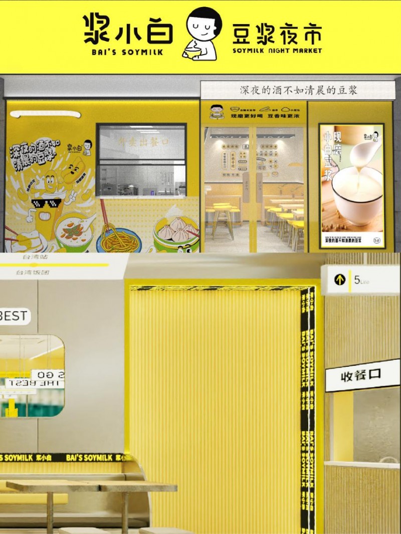 小餐饮连锁加盟