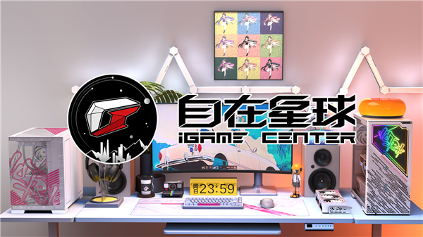 七彩虹打造全新AI应用“iGame自在星球”：不止硬件控制 更有情感陪伴