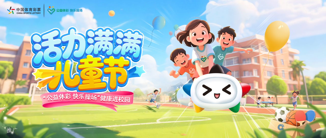 青少年体育教育