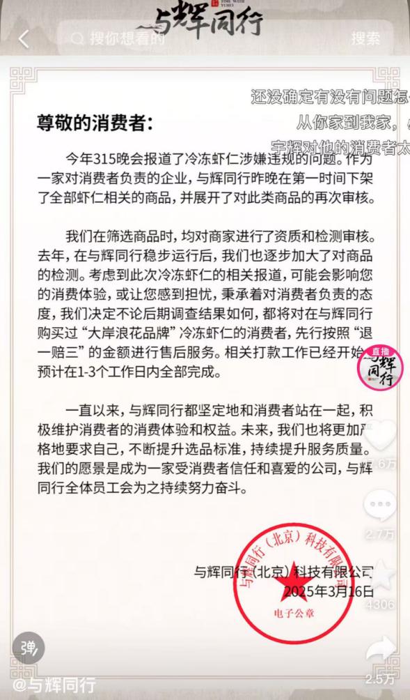 灰豚数据怎么选品