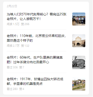 博主靠什么收入
