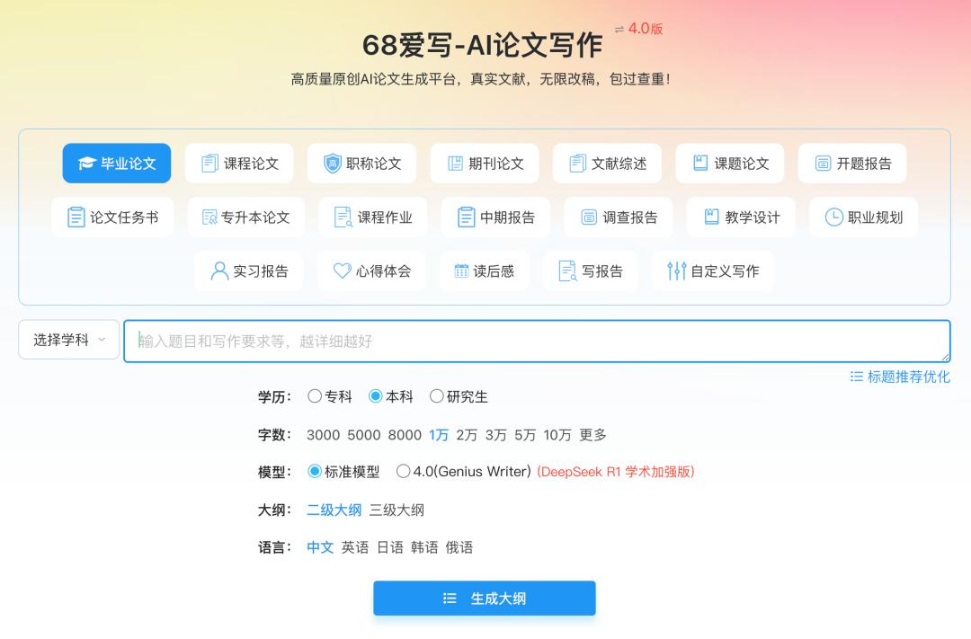 网文码字用什么软件