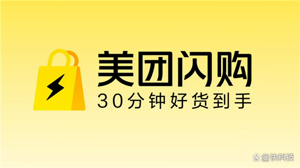 闪购和饿了么的区别