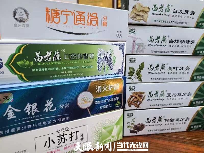 进口医药牙膏