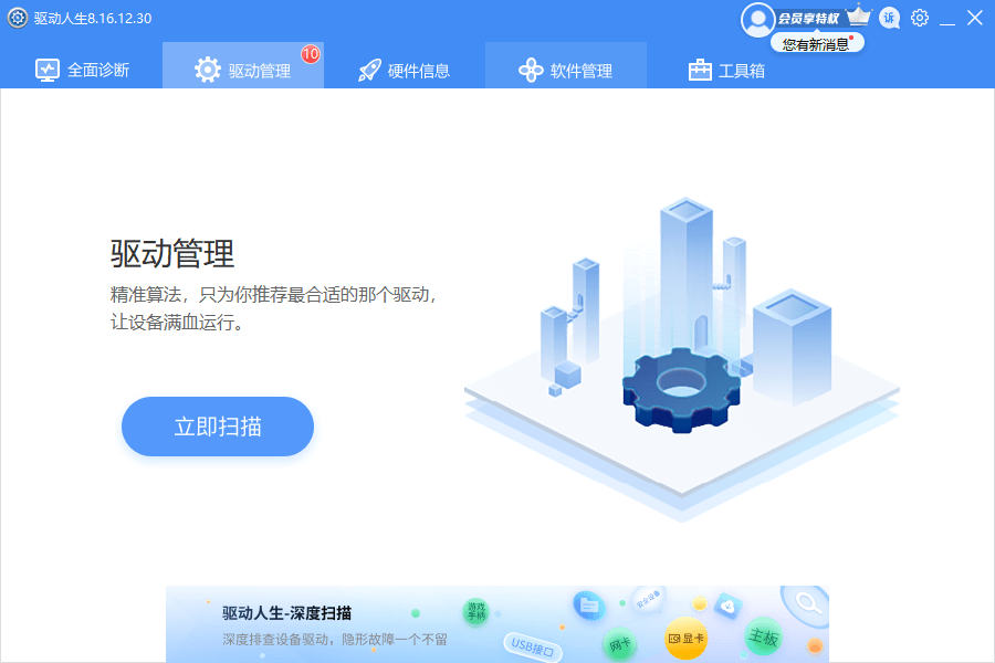 职场CPU过载