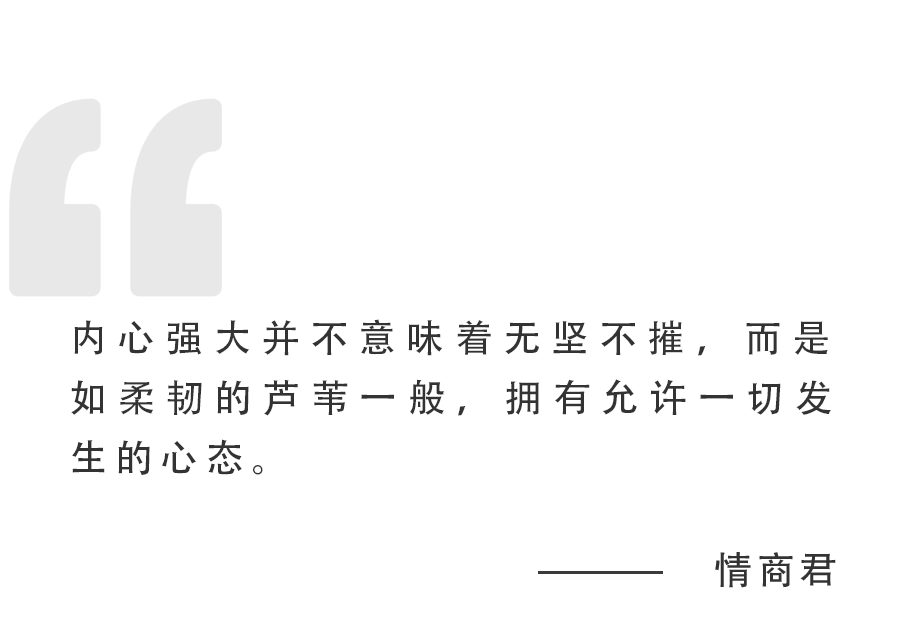 强大女性的成长