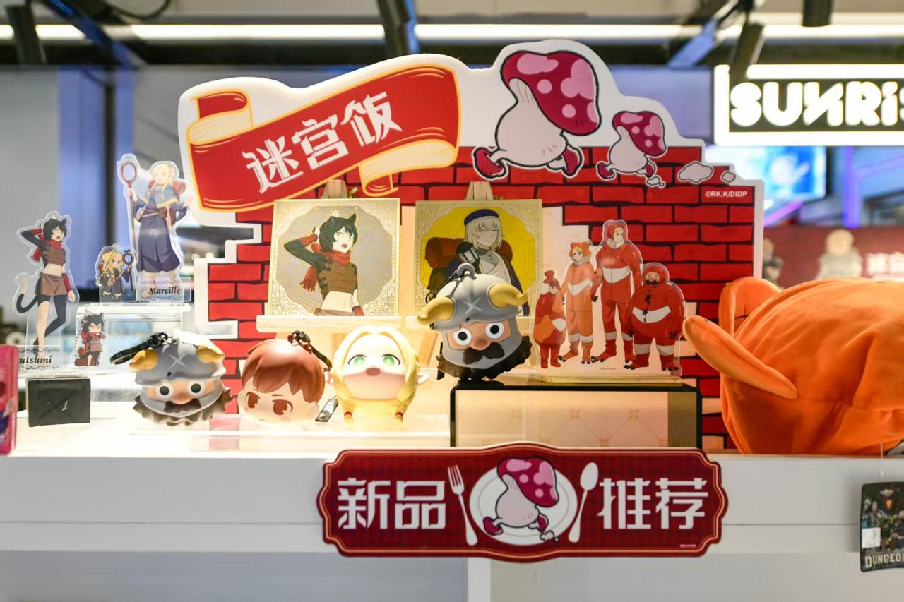 动漫《迷宫饭》的立牌等谷子。劳动报记者 颜筱依 摄影