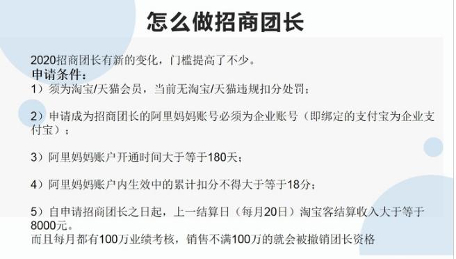 天天商圈是什么副业