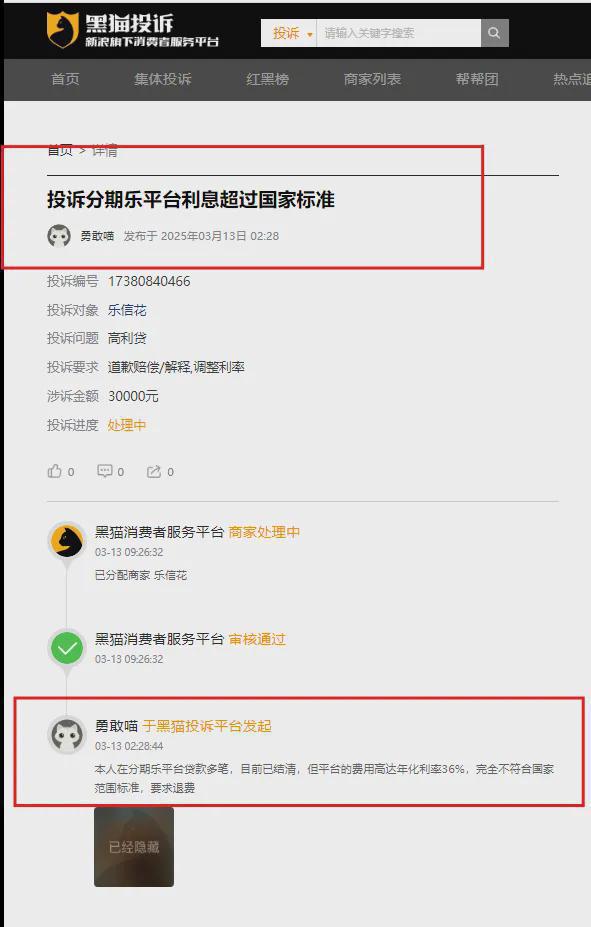 高利贷利息多少