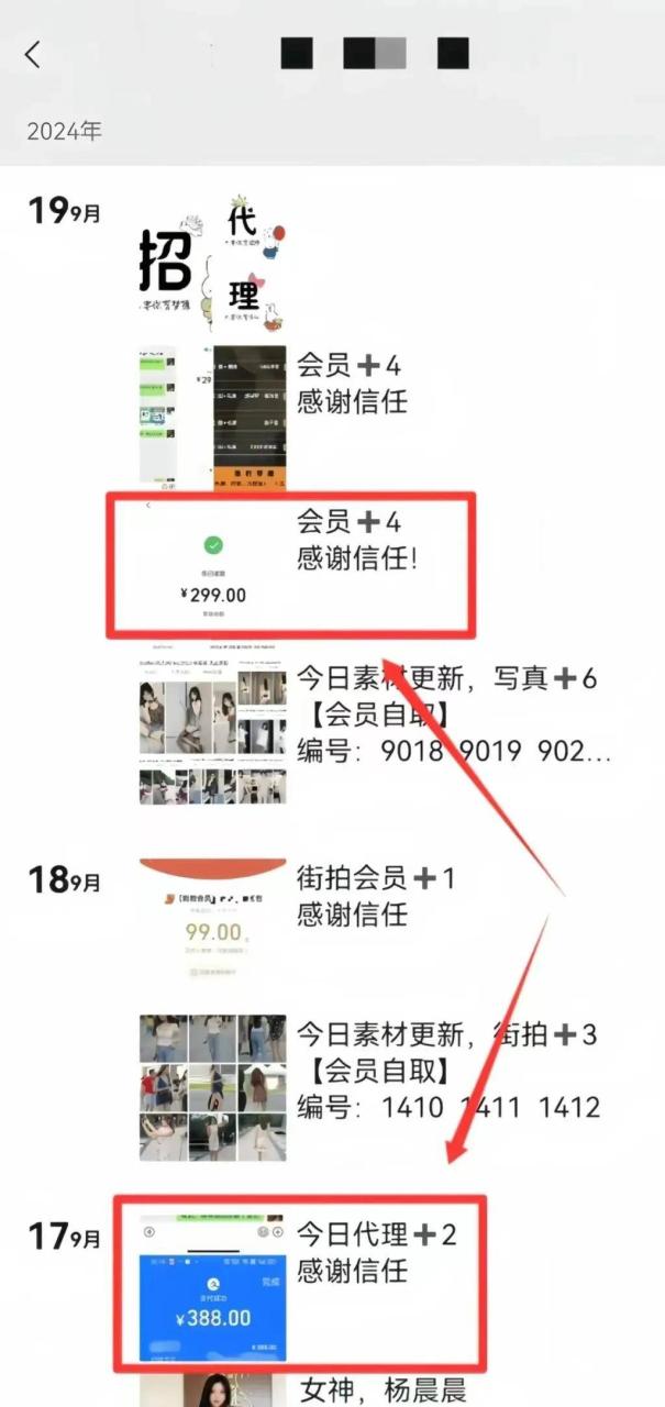 截图变现信息差项目