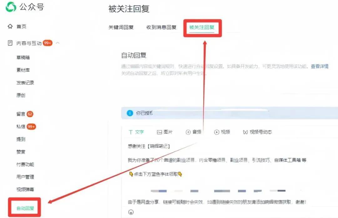 截图变现信息差项目
