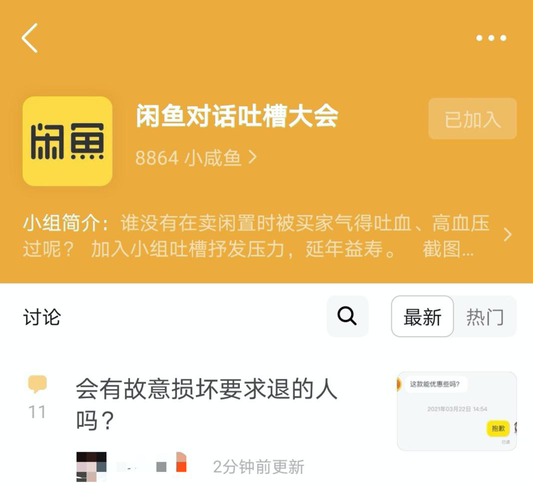 闲鱼上便宜二手