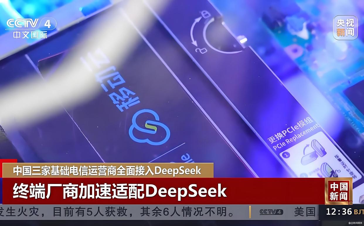 deepseek职场地震