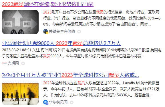 零工经济从业者