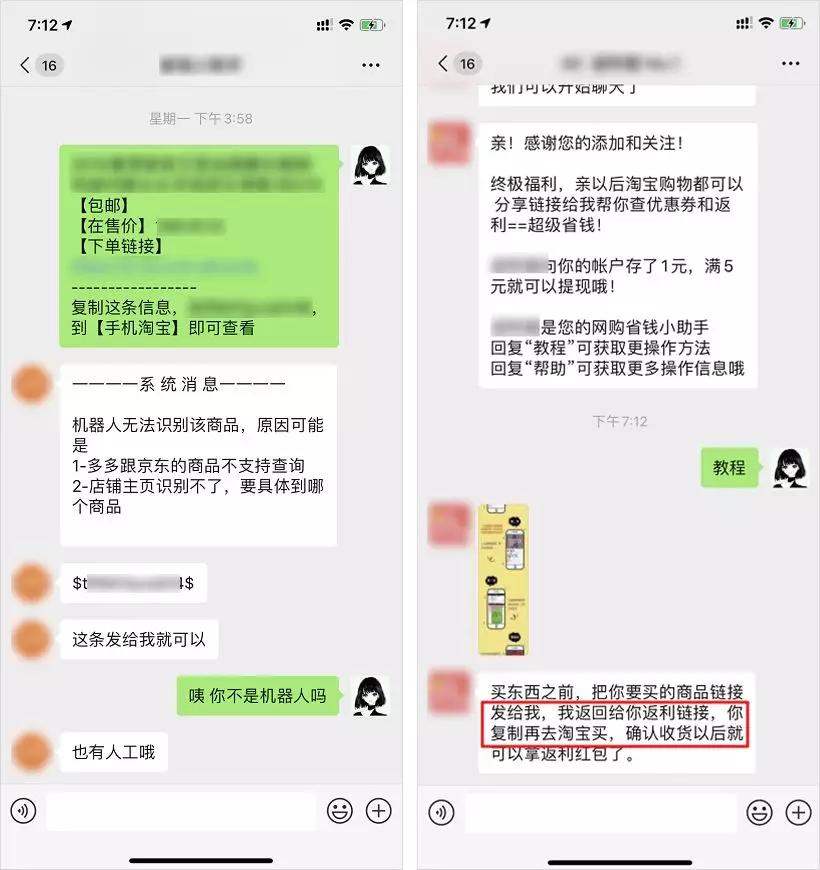 淘宝客种草分享