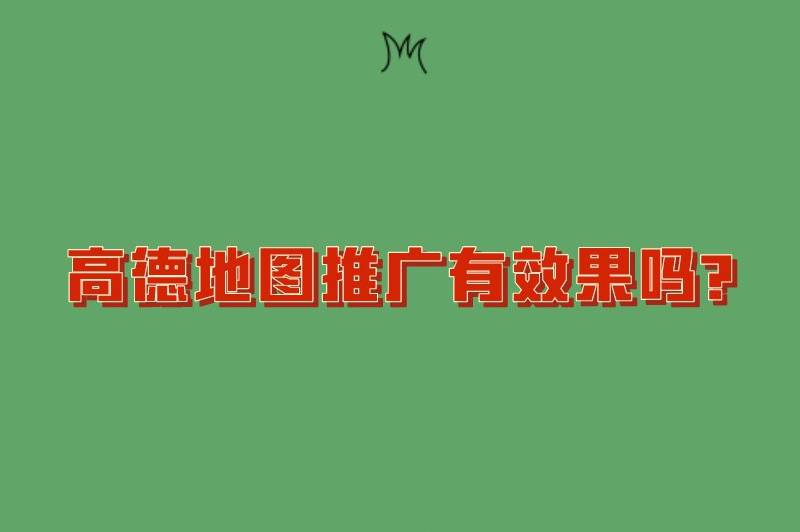 高德地图简单捡钱