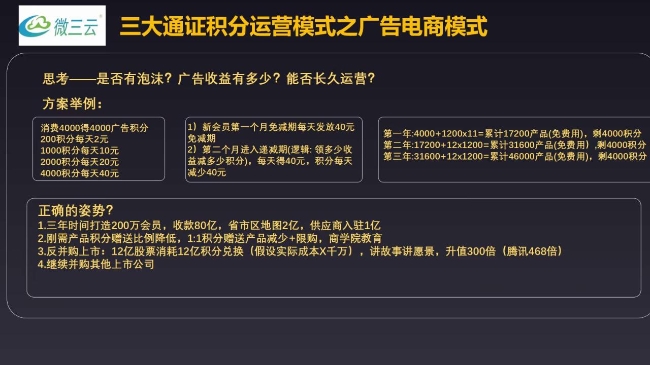 共享wifi贴能赚到钱吗