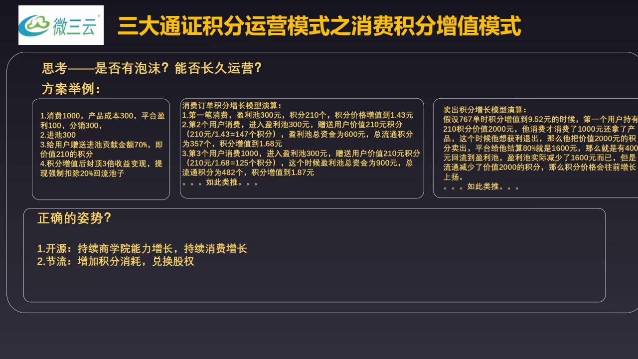 共享wifi贴能赚到钱吗