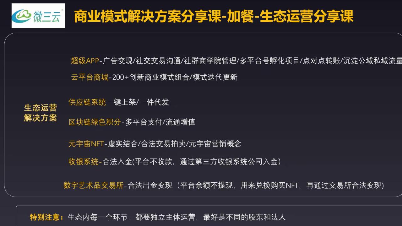 共享wifi贴能赚到钱吗