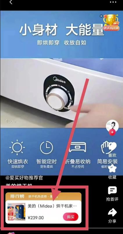 京东短视频带货项目拆解，月入5000+（送自动剪辑软件）-图片2