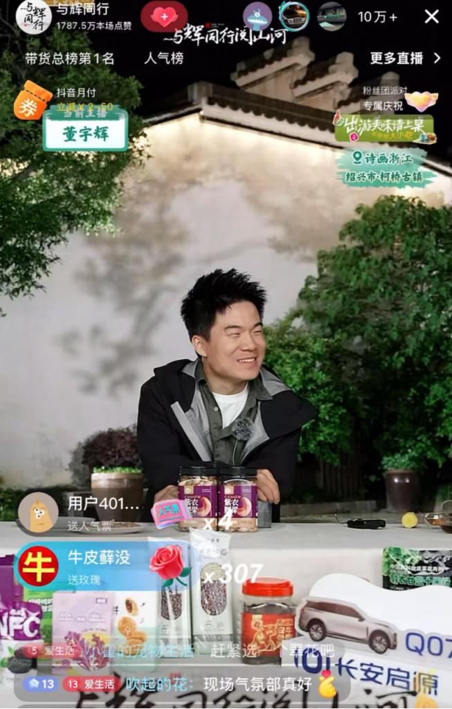 灰豚数据怎么选品