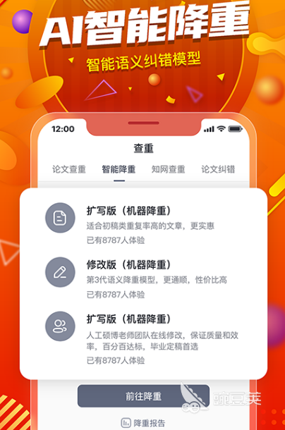 软件去重无脑搬运