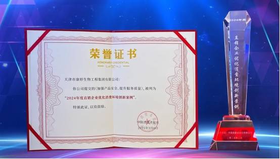 放心产品企业案例