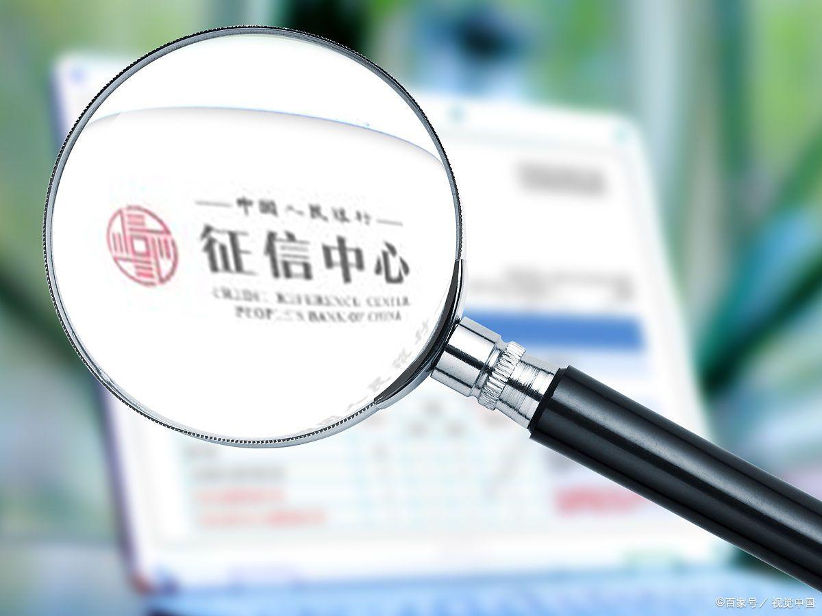 征信看哪里是欠款