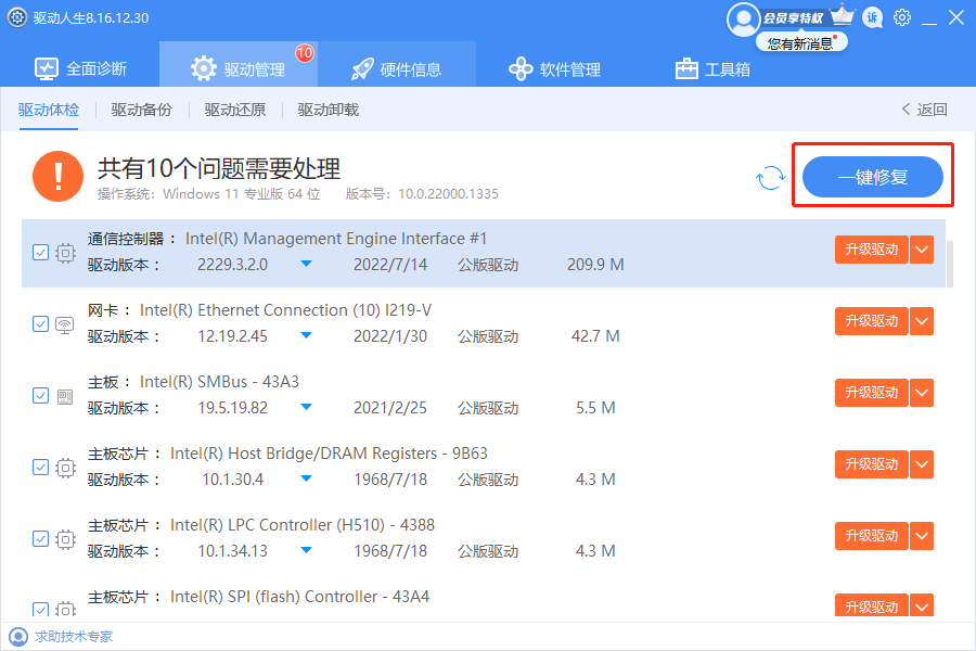 职场CPU过载