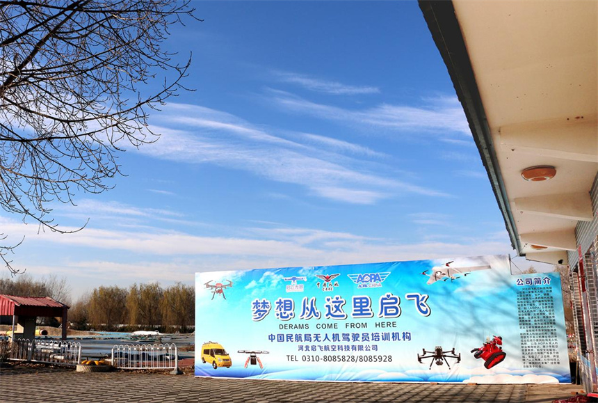 广州无人机考证