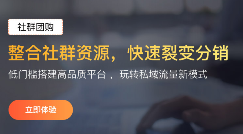 自己去做团购