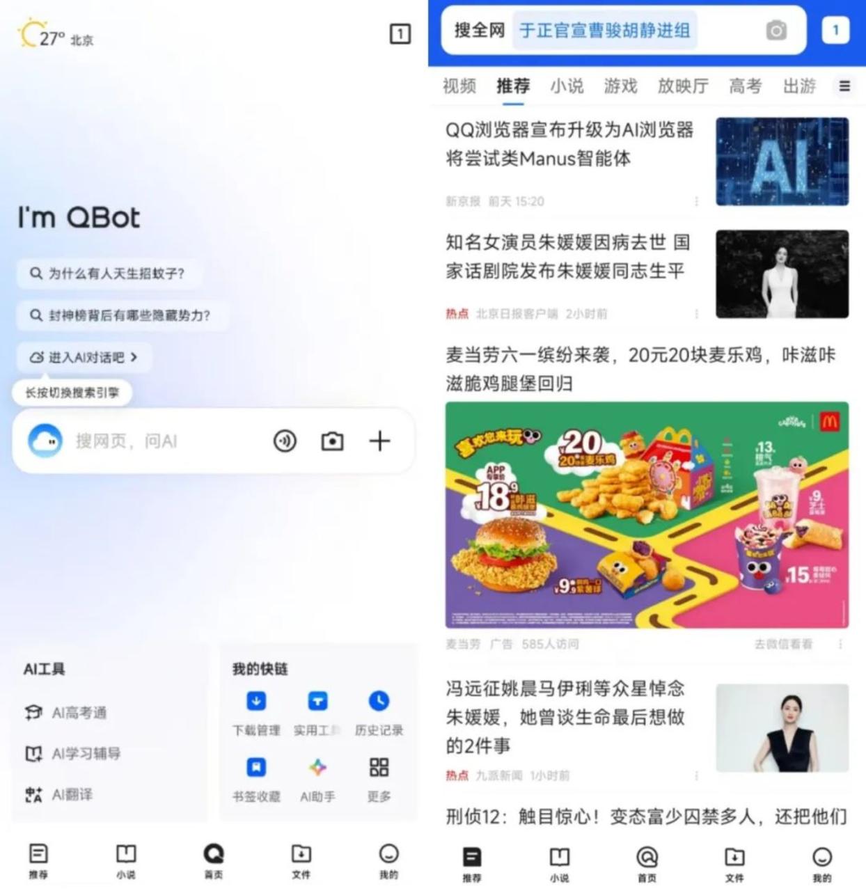 浏览器人工智能ai