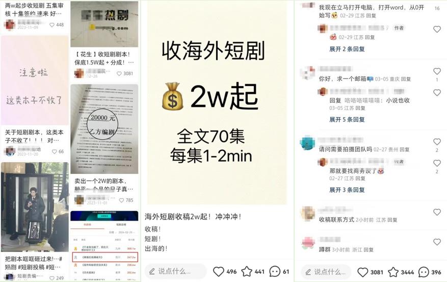 过去还是当下短剧