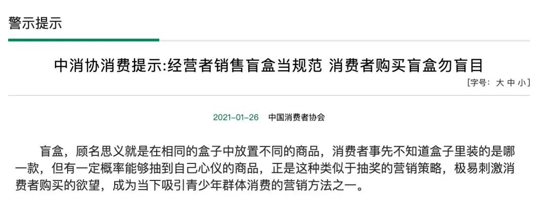 盲盒购买现状