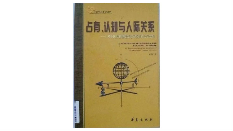 内卷化