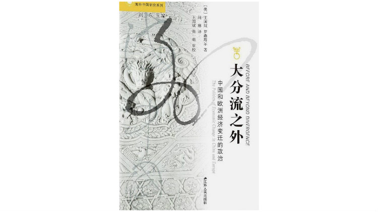 内卷化