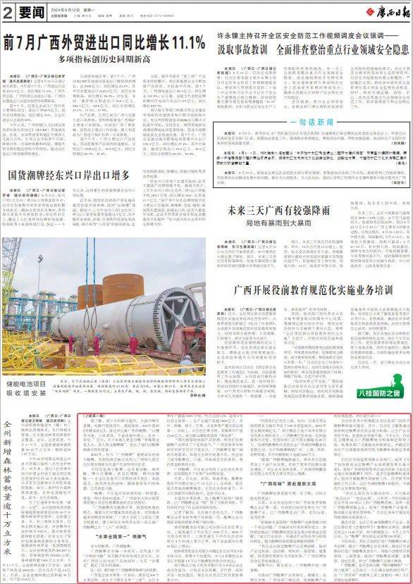 广西摆摊创业