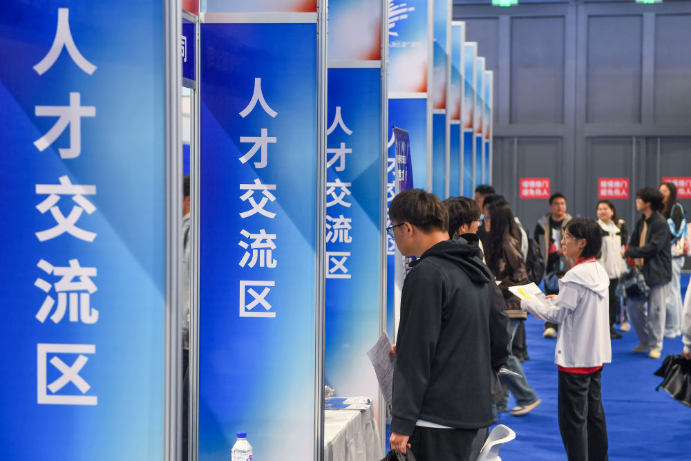 高质量充分就业