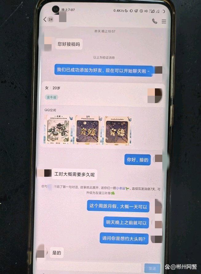 网文码字兼职