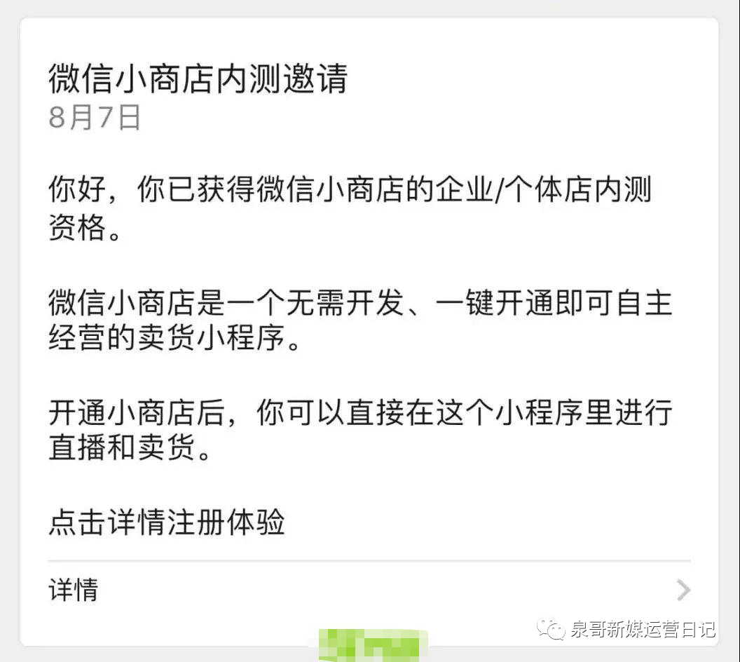 小红书卖水果需要营业执照吗