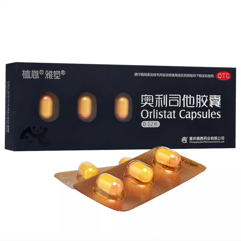 中国唯一认可的减肥药