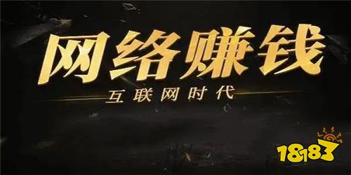 有什么赚钱快的游戏一天50 推荐十个快速赚钱的游戏APP