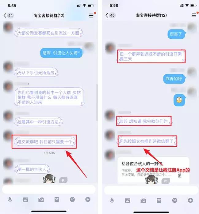 淘宝客种草分享